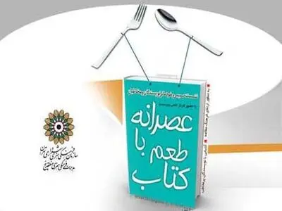 نویسندگان رمان‌های پرمخاطب، مهمان عصرانه با طعم کتاب