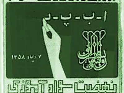 برگزاری رایگان سوادآموزی و تهیه کتب آموزشی مددجویان کمیته امداد البرز