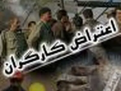 دومین تجمع اعتراضی کارگران سرب و روی/ این بار به همراه خانواده‌ها