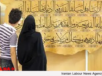 برنامه‌های خانه کتاب برای نمایشگاه قرآن اعلام شد