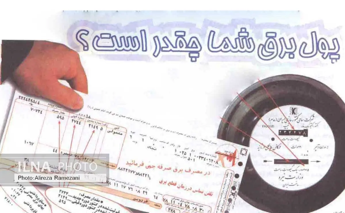 مطالبات 30 میلیارد تومانی شرکت برق از مشترکین خراسان شمالی