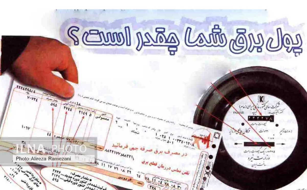 مطالبات 30 میلیارد تومانی شرکت برق از مشترکین خراسان شمالی