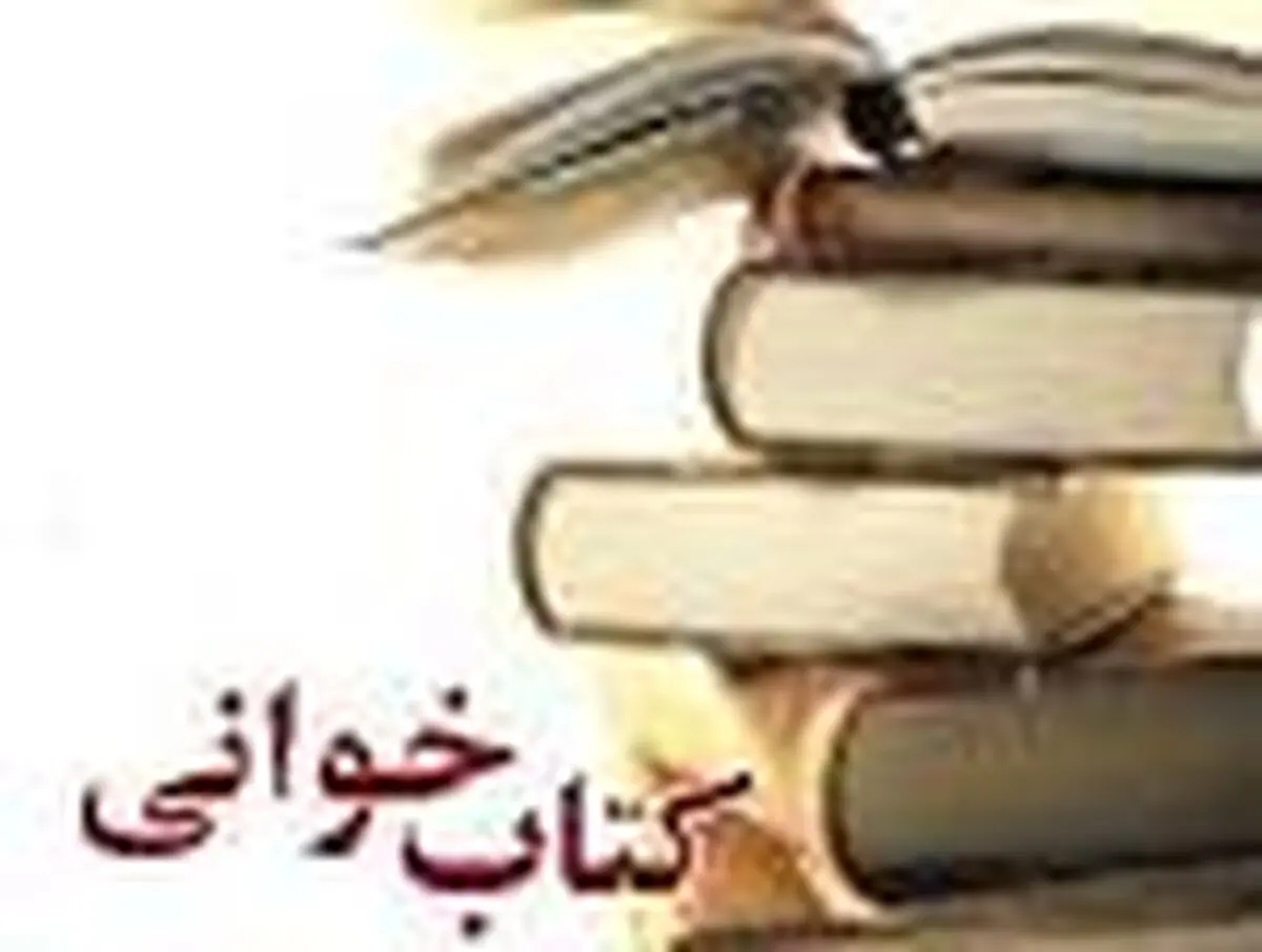 سرانه مطالعه در تبریز کمتر از میانگین کشوری/تلاش برای بالا بردن سرانه مطالعه