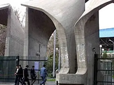 18 جامعة ایرانیة بین الافضل عالمیا