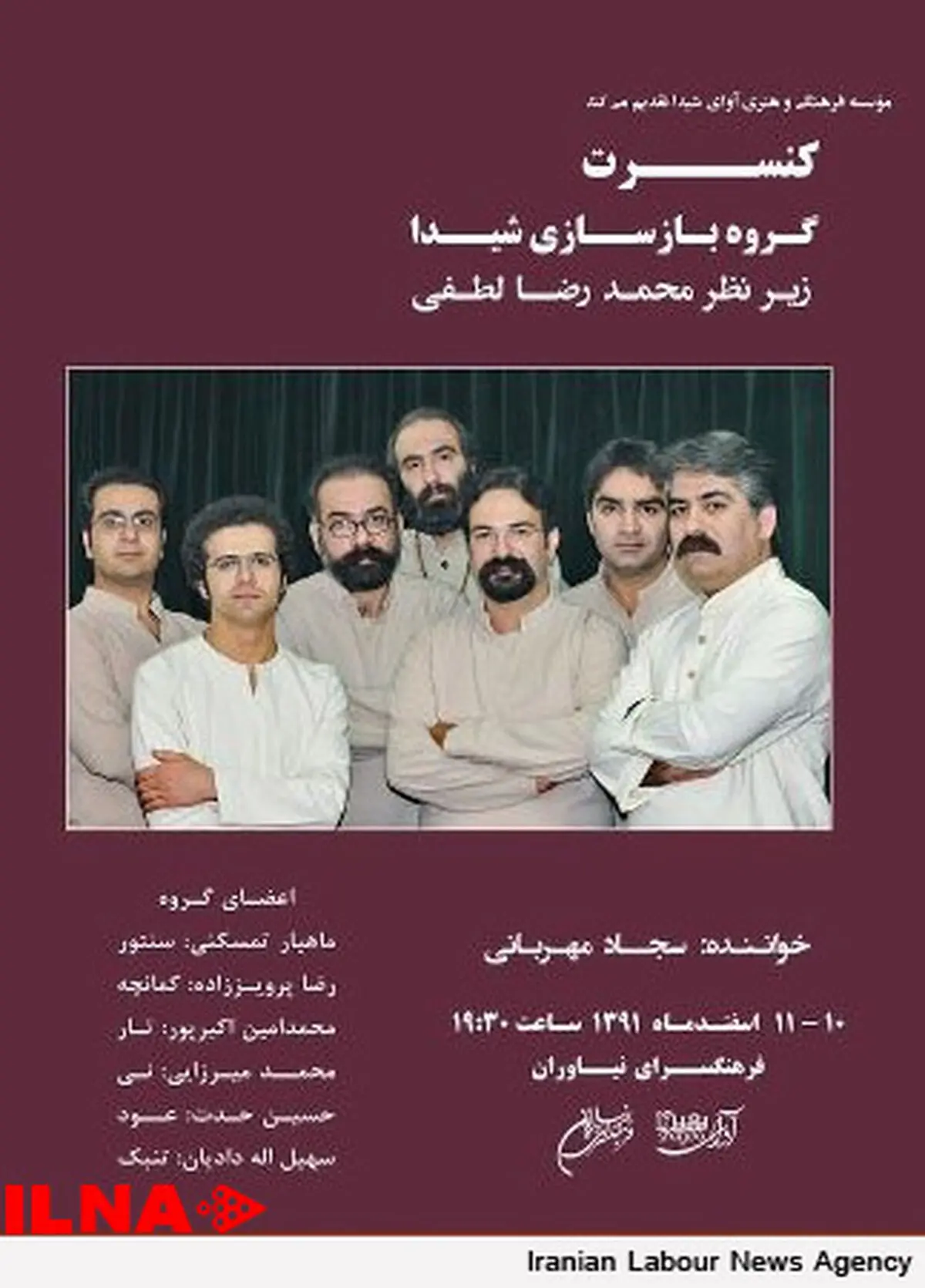 خوانندگان در دریای بی‌رنگی غرق شده‌اند