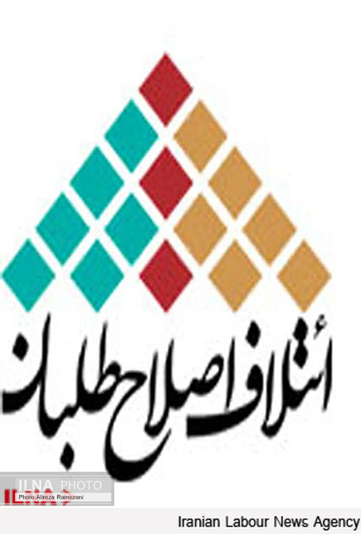 فعالیت حزب اتحاد ملت ایران اسلامی تبریک گفته شد