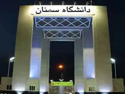 سومین اختراع محققان دانشگاه سمنان ثبت بین المللی شد