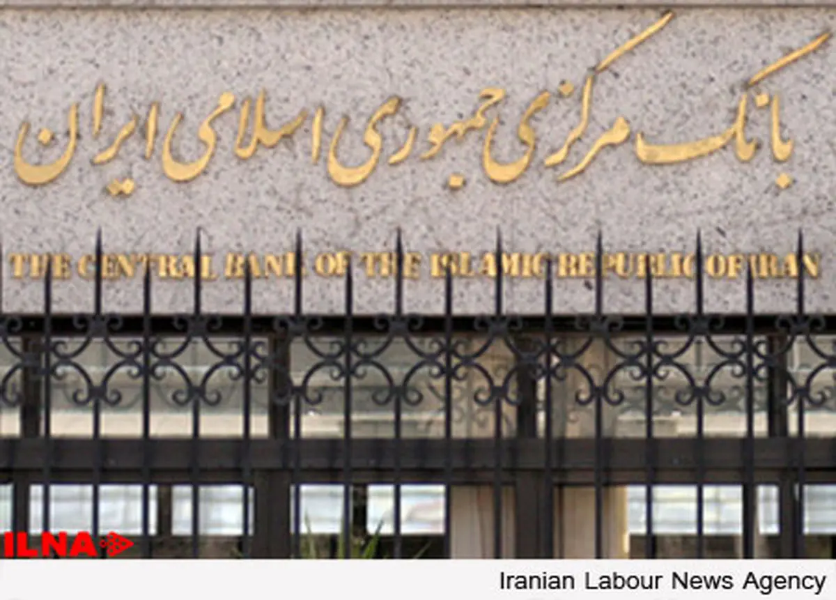ضرب الاجل 10 روزه بانك مركزی به موسسات اعتباری