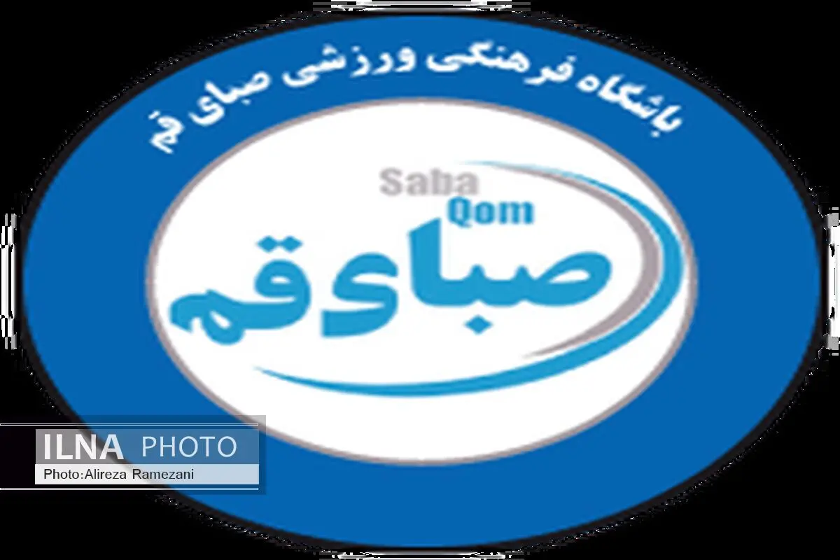واکنش باشگاه صبای‌قم به برنامه ۹۰ / قانون واضح تفسیر نمی‌خواهد