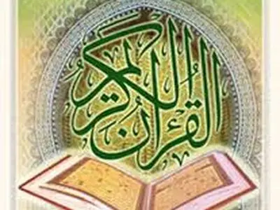 از نفرات برتر مسابقات قرآن در فنی و حرفه ای خوزستان تجلیل شد