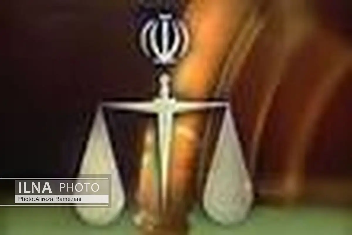 لزوم توجه بیشتر به عدالت اجتماعی در کنار عدالت قضایی