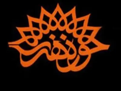 حوزه هنری یاد آوینی را گرامی می‌دارد
