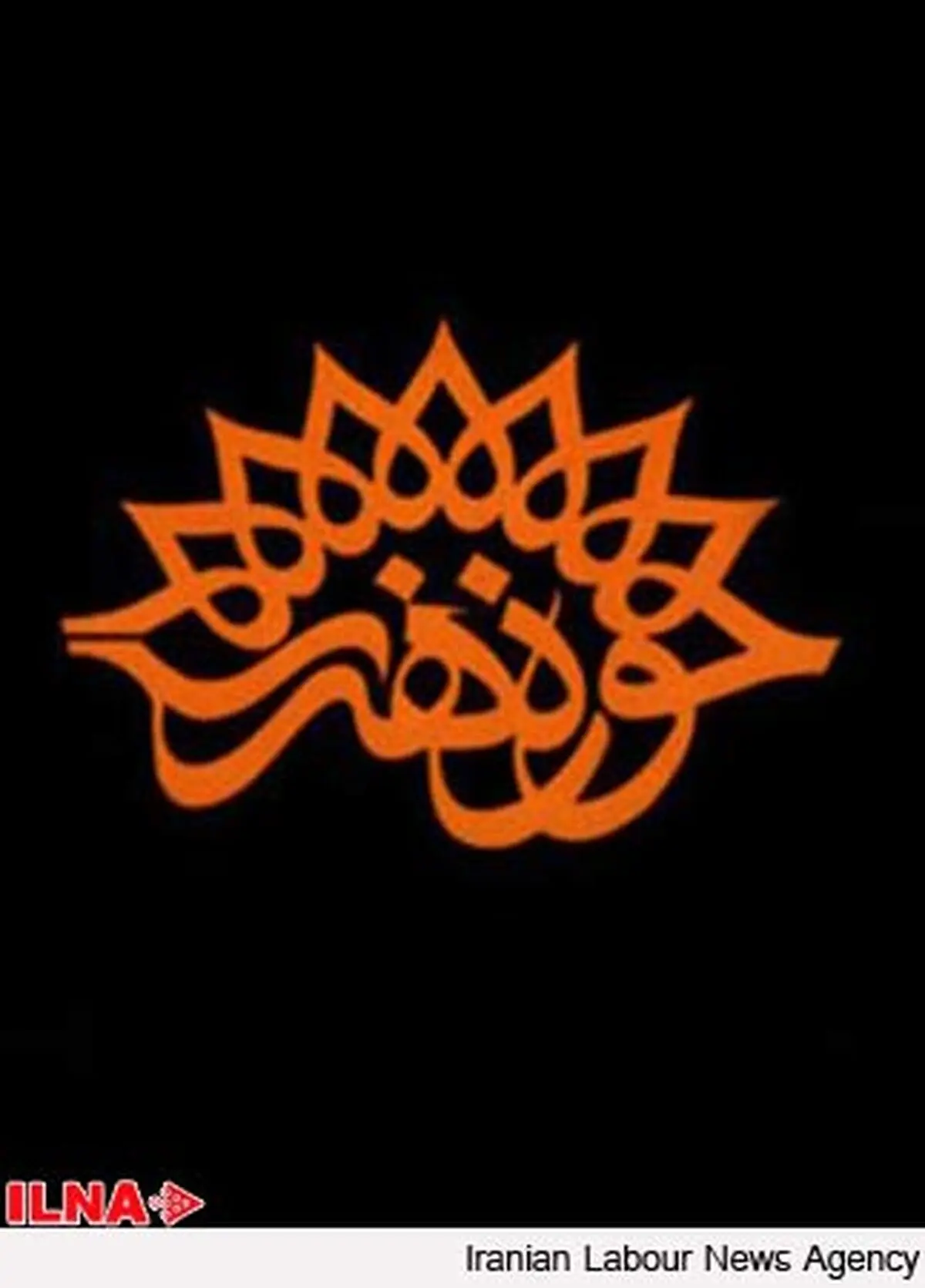 حوزه هنری یاد آوینی را گرامی می‌دارد