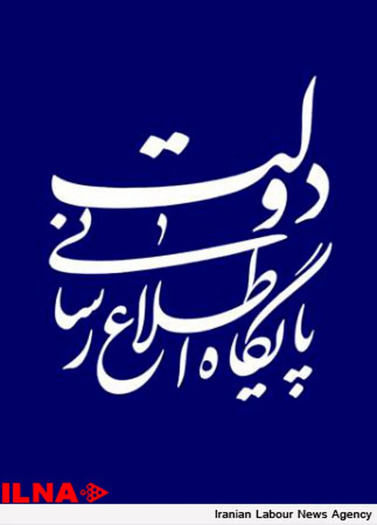 استخدام‌های بی‌ضابطه متوقف می‌شود