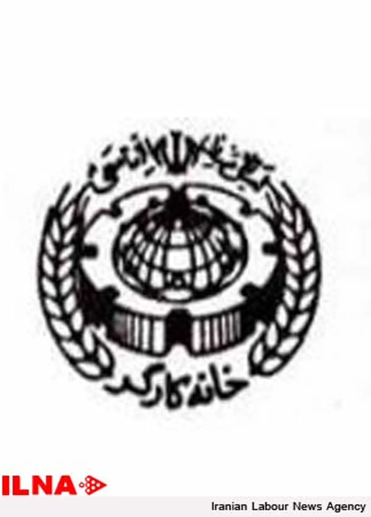 کنگره استانی خانه کارگر خرم آباد برگزار شد