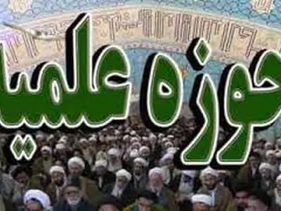 تحصیل یک هزار و 400 طلبه در حوزه‌های علمیه استان اردبیل