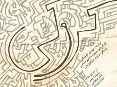 دوهفته اجرا بسیار كم است
