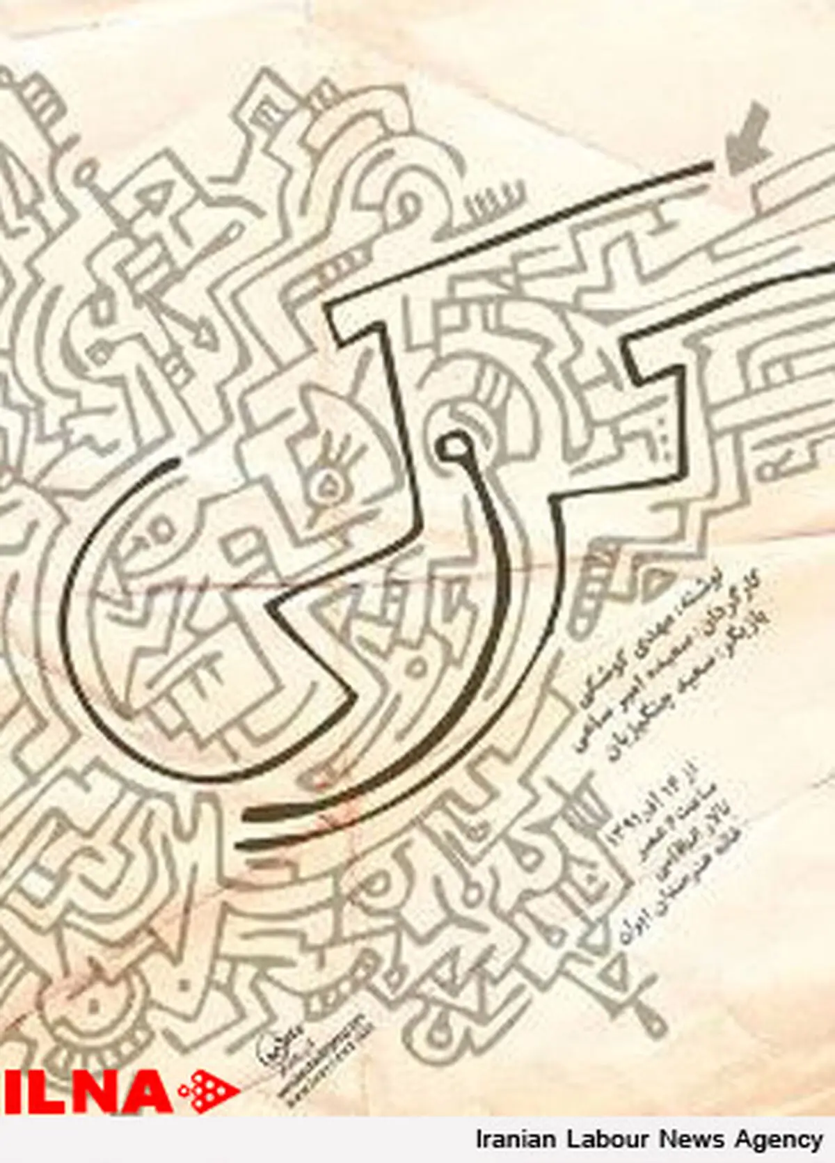 دوهفته اجرا بسیار كم است