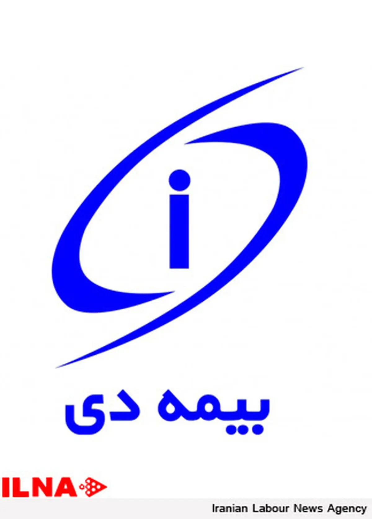 تایید حكم  مدیرعامل جدید  بیمه دی