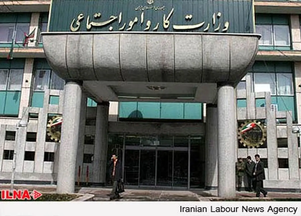 دعوت کمیسیون اجتماعی از نمایندگان تحقیق و تفحص‌کننده از وزارت تعاون، کار و رفاه اجتماعی