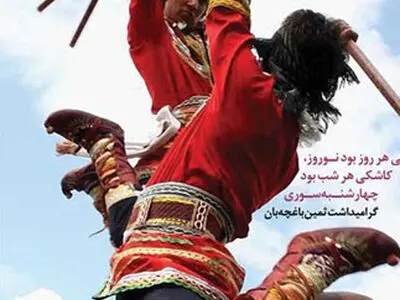 گزارش موسیقی ویژه نوروز منتشر شد