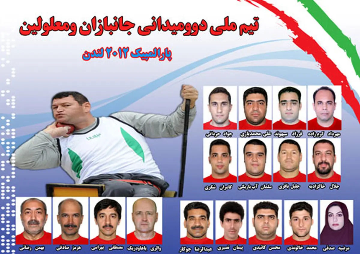 ورزش لرستان در سالی که گذشت