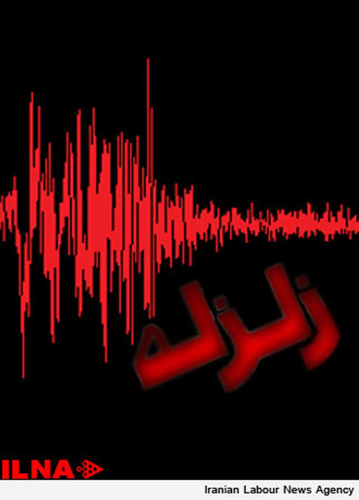 بیرم فارس در دو روز شش بار لرزید
