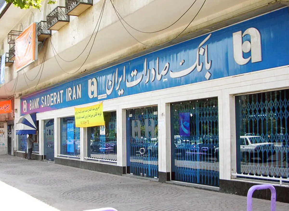 اهدای جوایز ارزنده به کاربران سپینوی بانک صادرات ایران با برگزاری کمپین «75 ساعت تا 75 سالگی»