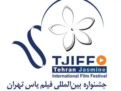 داوران بخش سینما ویدئو جشنواره فیلم یاس معرفی شدند