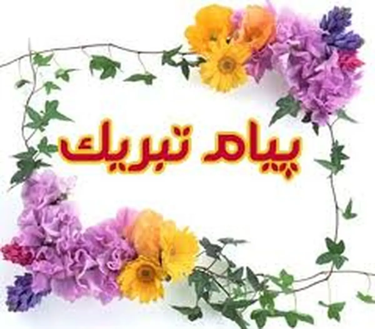 تبریک استاندار قزوین به مناسبت فرارسیدن روز ملی حمایت از صنایع کوچک