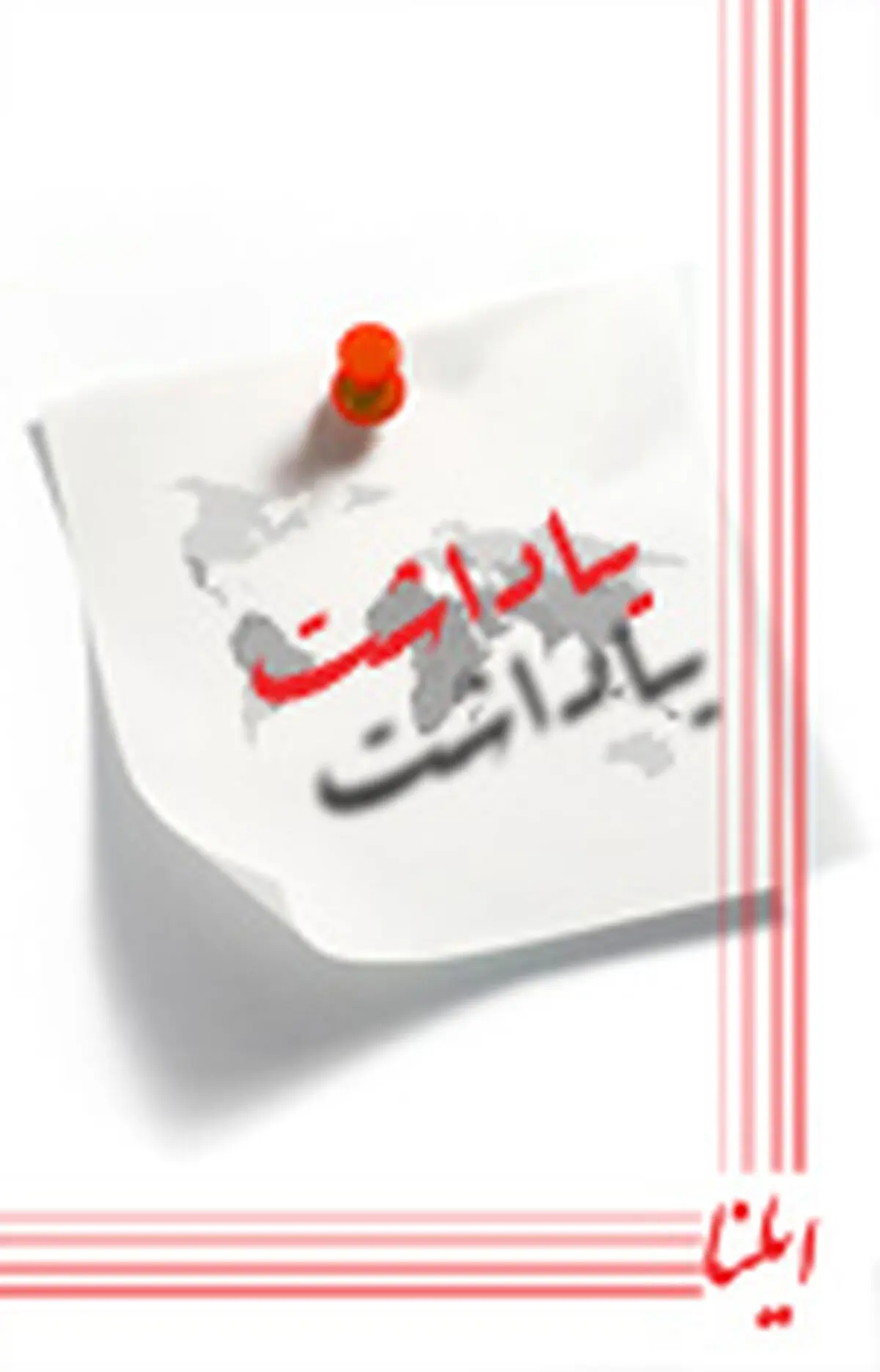 روزی که مرتضوی از جامعه کارگری مهم‌تر شد