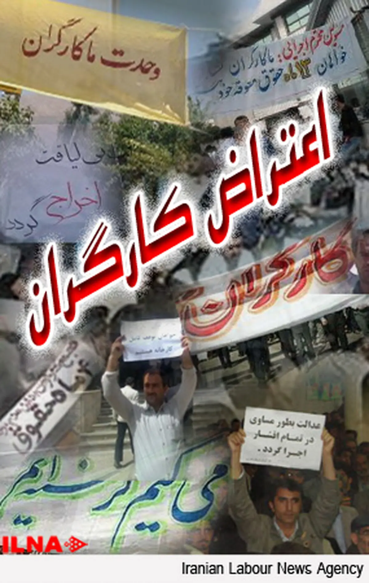  کارگران فرآورده‌های نسوز پارس یزد تجمع کردند