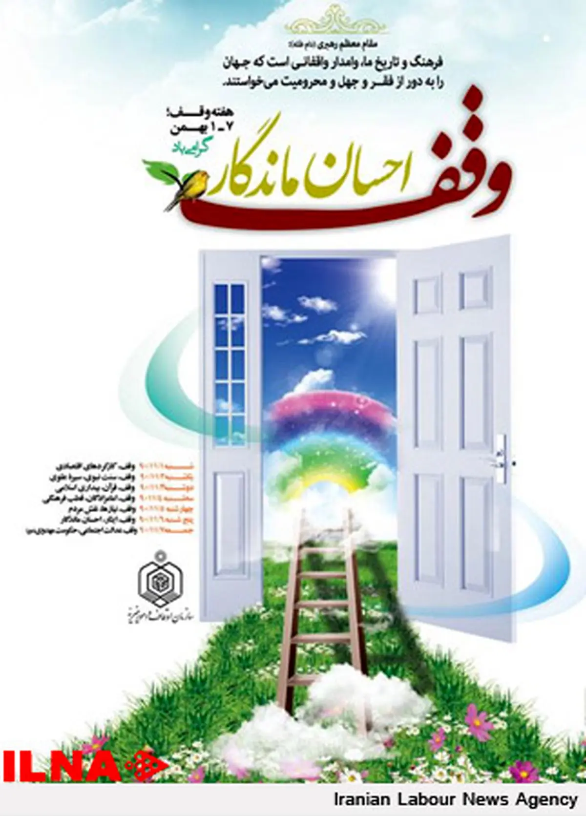 آغاز طرح توسعه در 3 امامزاده لاریجان آمل
