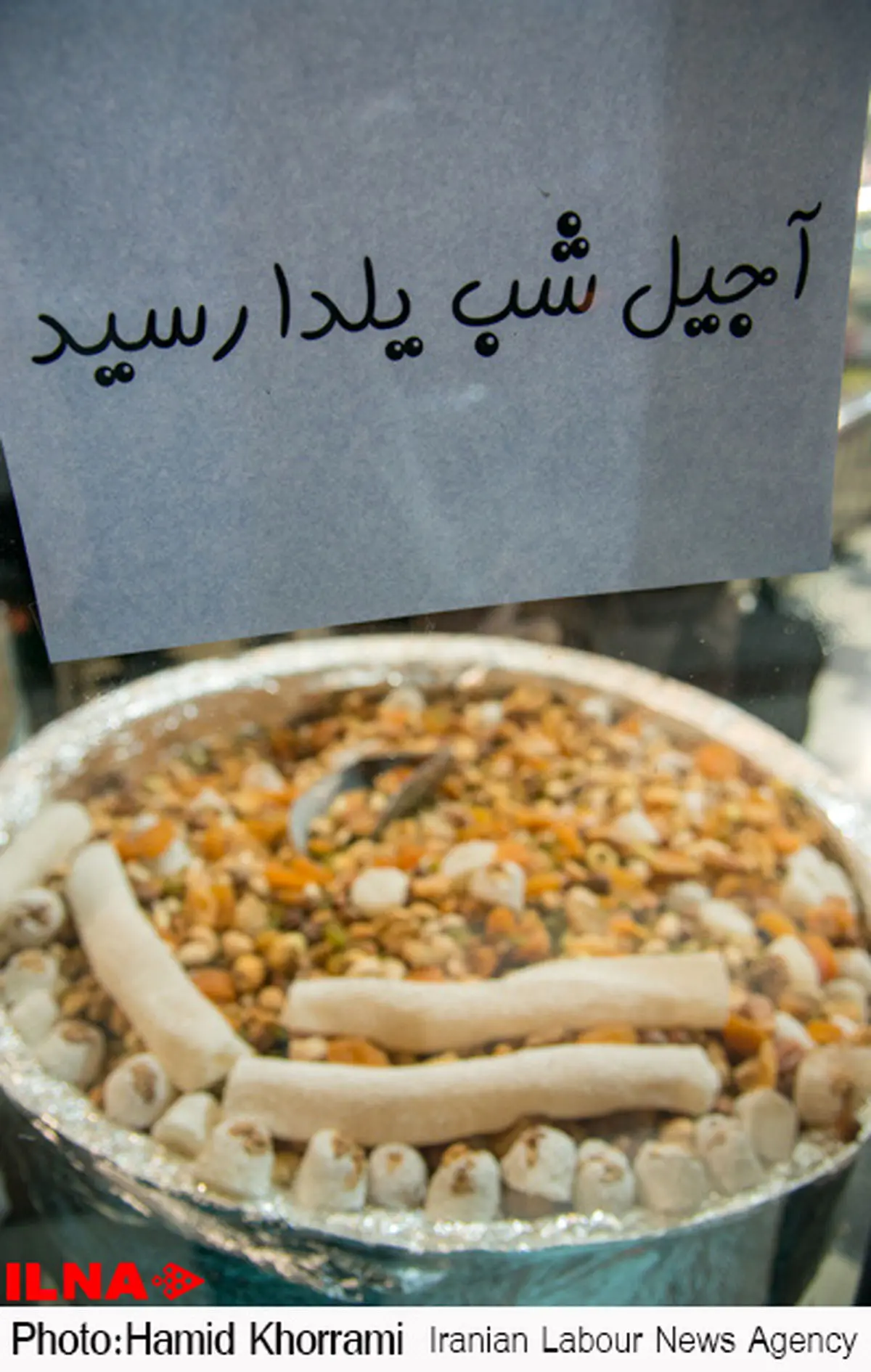 یلدا، طولانی ترین شب سال