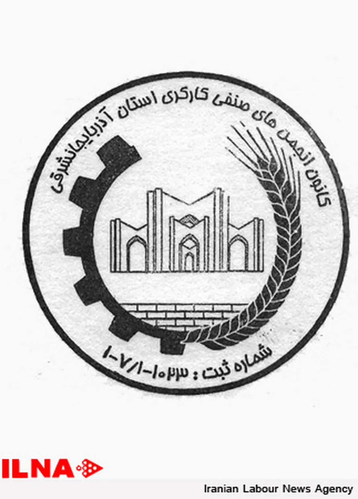 تغییر یك‌طرفه قانون كار عواقب ناخوشایندی به همراه دارد