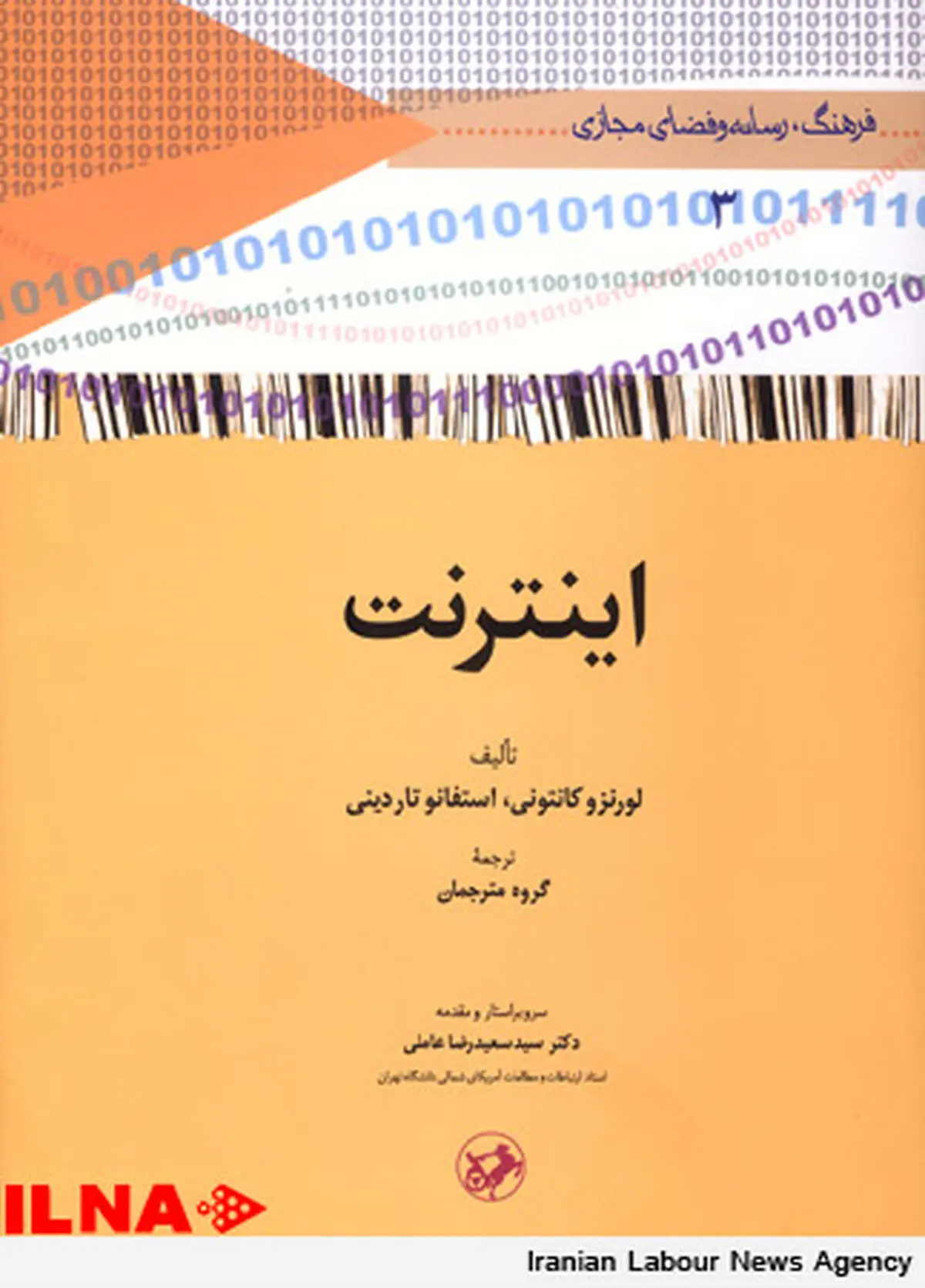 «اینترنت»