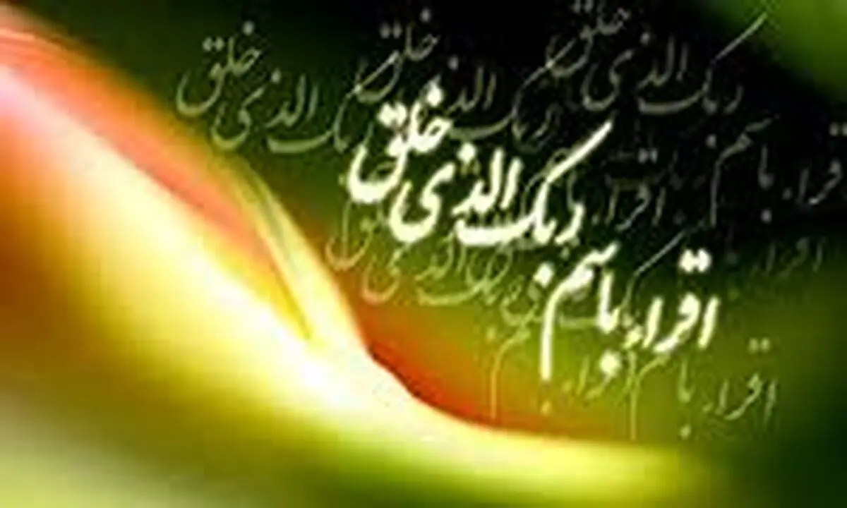 قرائت قرآن در استان البرز از پتانسیل بالایی برخوردار است