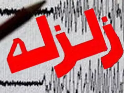 کیش، لرستان و خوزستان لرزیدند