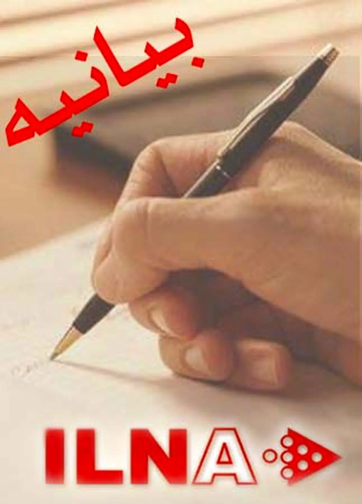 بیانیه همایش ملی نقش زنان فرهیخته در حماسه‌ سیاسی