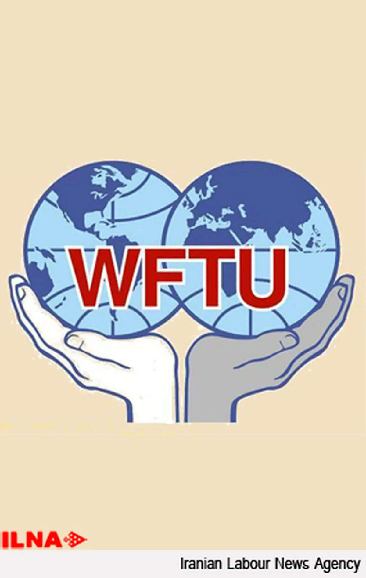 حقوق بنیادین کارگران موضوع همایش مشترك خانه كارگر و WFTU