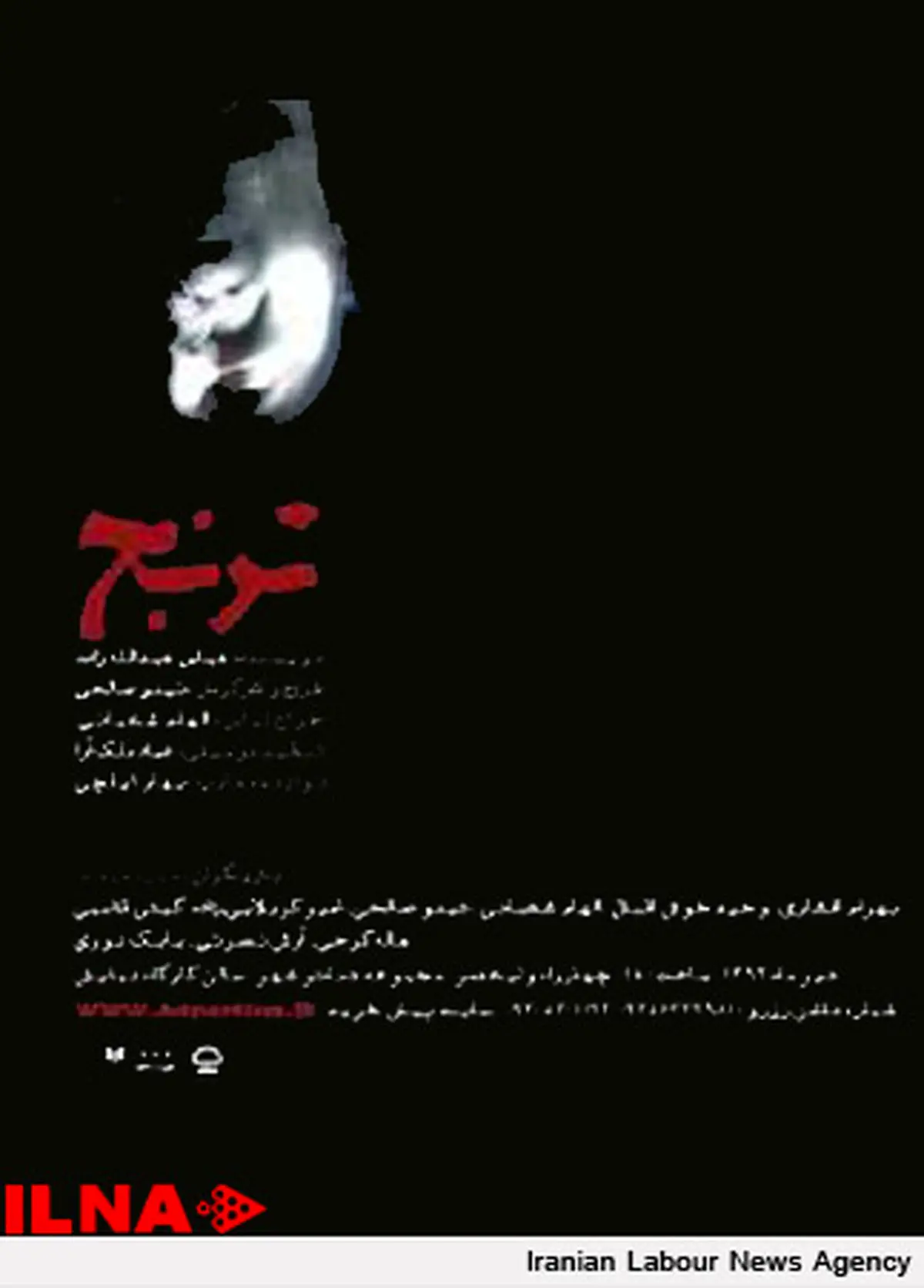 "ترنج" از ظرفیت کارگاه نمایش گذشت