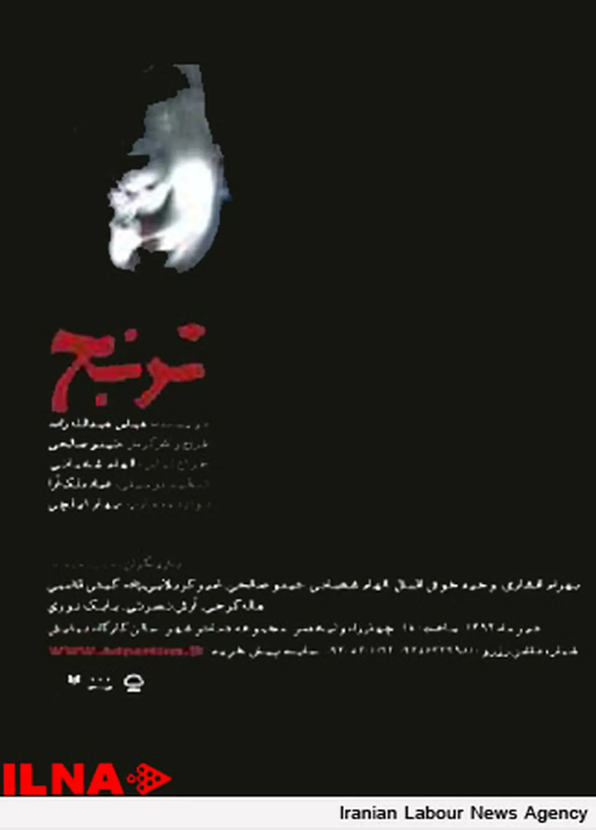 "ترنج" از ظرفیت کارگاه نمایش گذشت
