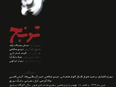 "ترنج" از ظرفیت کارگاه نمایش گذشت