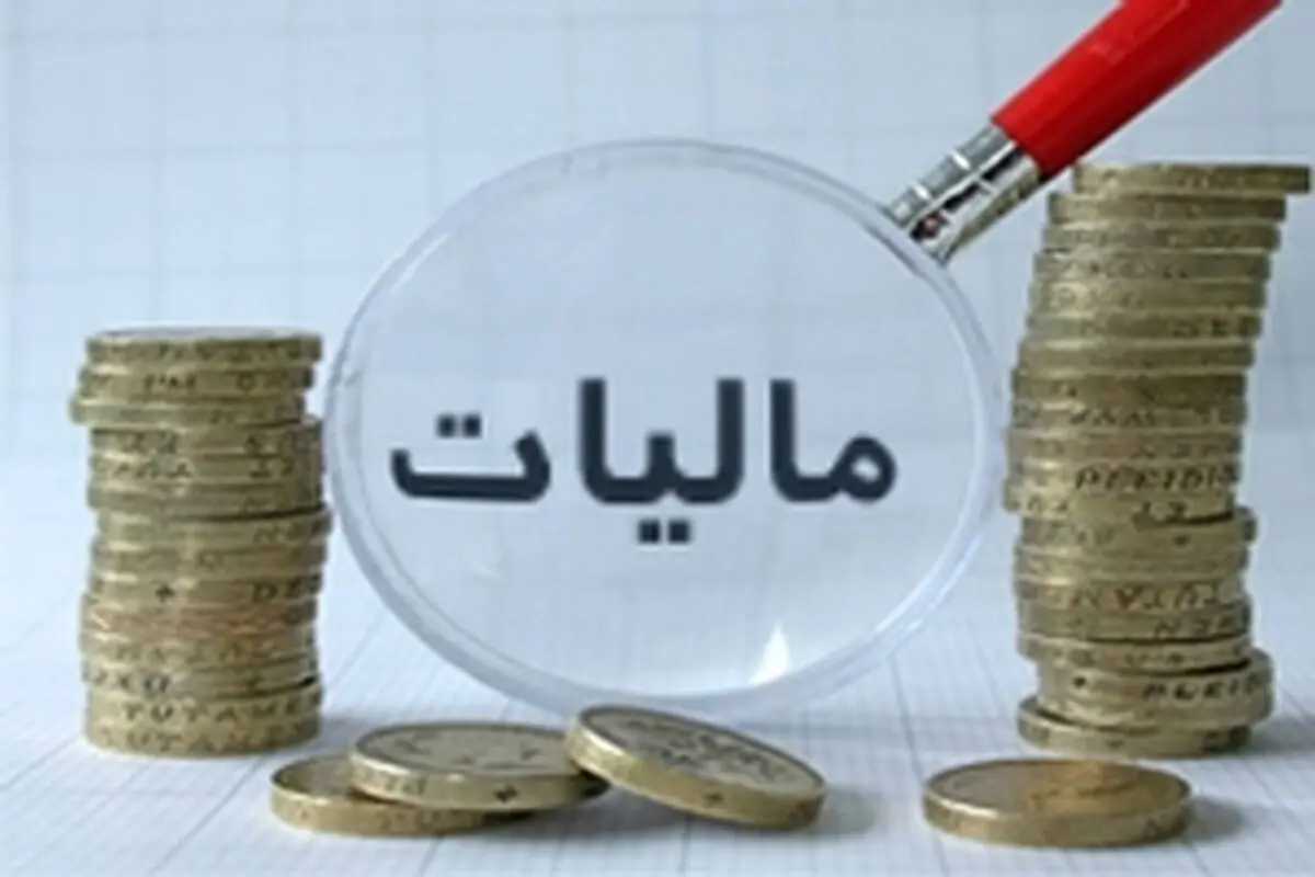 مطالبات امور مالیاتی در قزوین443 میلیارد تومان است
