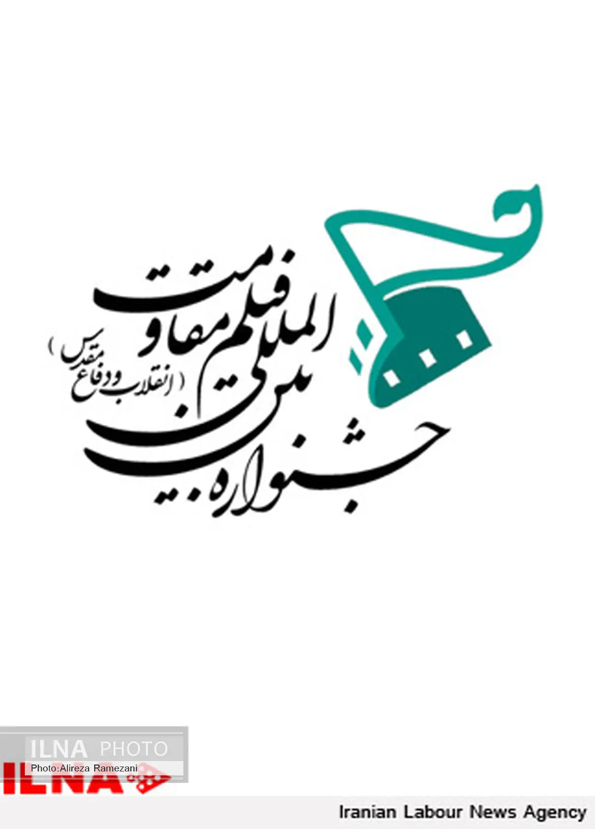 31 فیلم متقاضی حضور در جشنواره فیلم مقاومت شدند