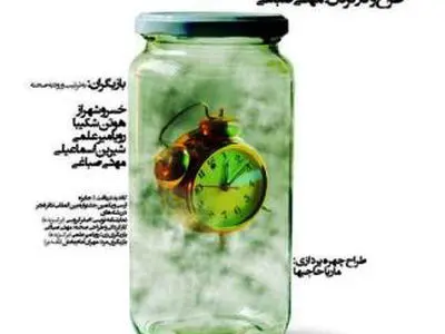زمان لرزه به پایان رسید