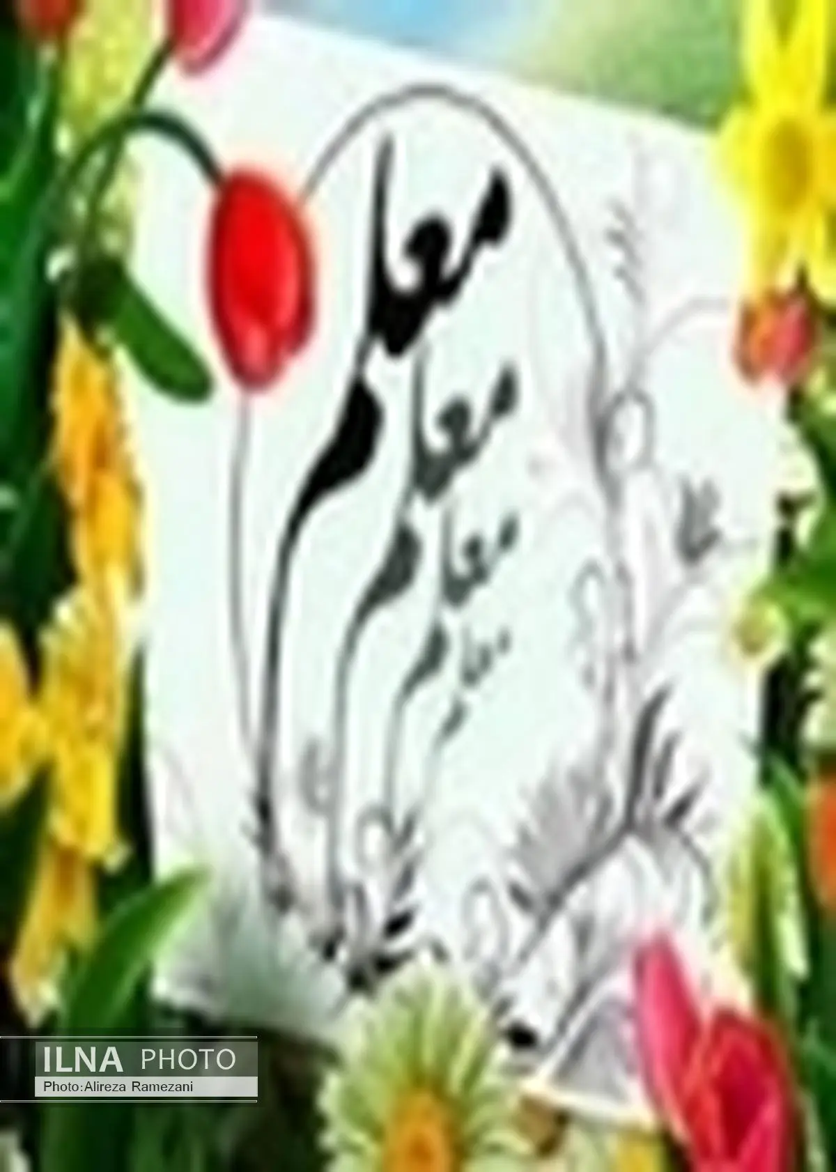 تجلیل از معلمان مدیران شهری