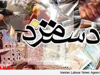 نگرانی از تعیین ۲۰ درصدیِ دستمزدِ کارمندان/ دولت با ارقامِ پیش‌فرض در جلساتِ شورایعالی کار حاضر نشود