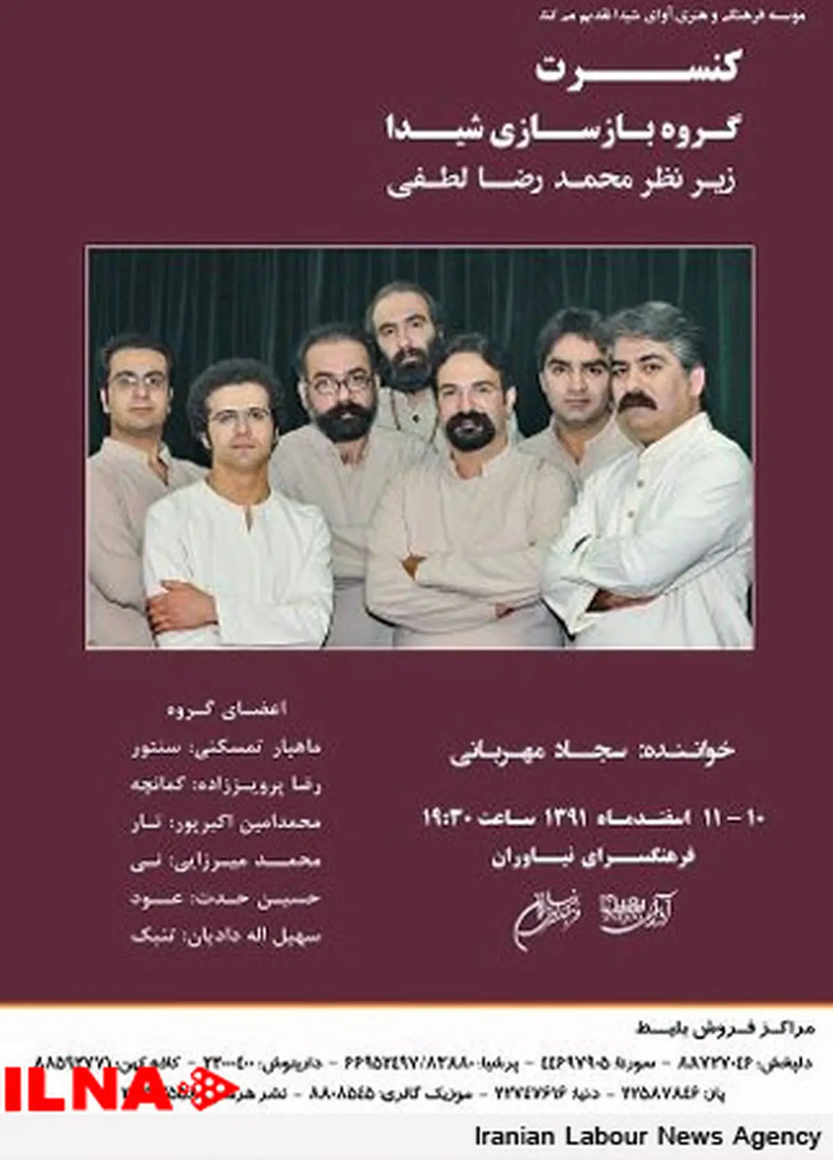 گروه بازسازی اصالت موسیقی دستگاهی را حفظ می‌کند