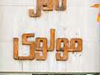 برتر‌ین‌های نمایش‌نامه‌خوانی «شنبه‌های مولوی» معرفی می‌شوند